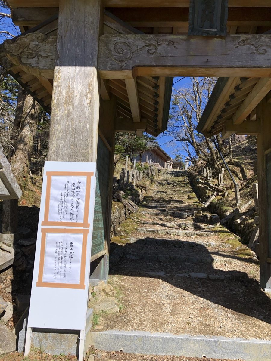 Ōminesan-ji main hall, Sanjō-ga-take