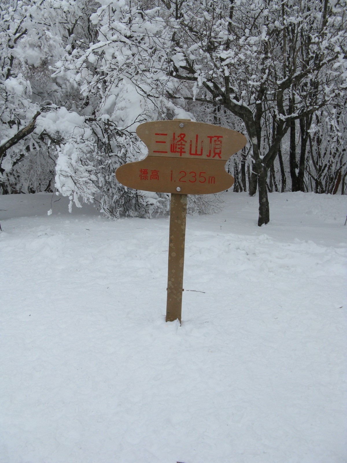 Summit of Mount Miune